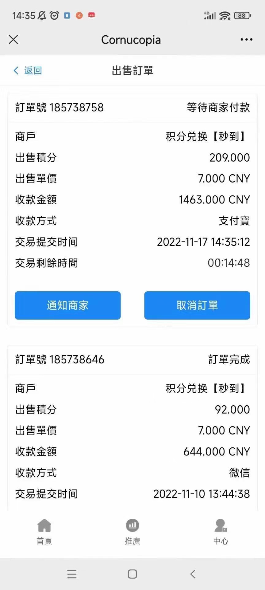 图片[2]-（4750期）最新国外VICQ一对一视频无人直播自动聊天挂机 单号一天6-10美金(脚本+教程)-保成圈-山云人力,分享创业咨询_最新网络项目资源