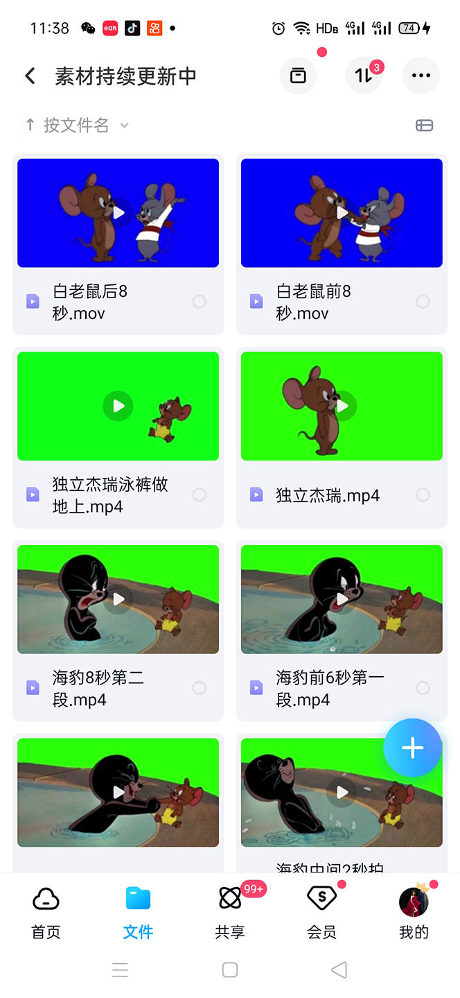 图片[4]-（5508期）外面收费880的猫和老鼠绿幕抠图表情包视频制作，一条视频变现3w+教程+素材-保成圈-山云人力,分享创业咨询_最新网络项目资源