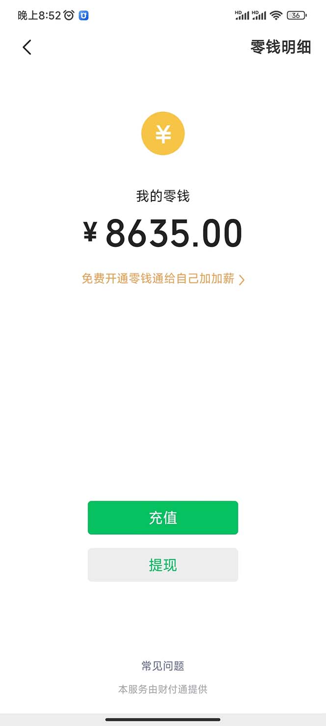 图片[3]-（7249期）用一款游戏，一台电脑，一天收入1000+，上班时也可以做，小白也能做-保成圈-山云人力,分享创业咨询_最新网络项目资源