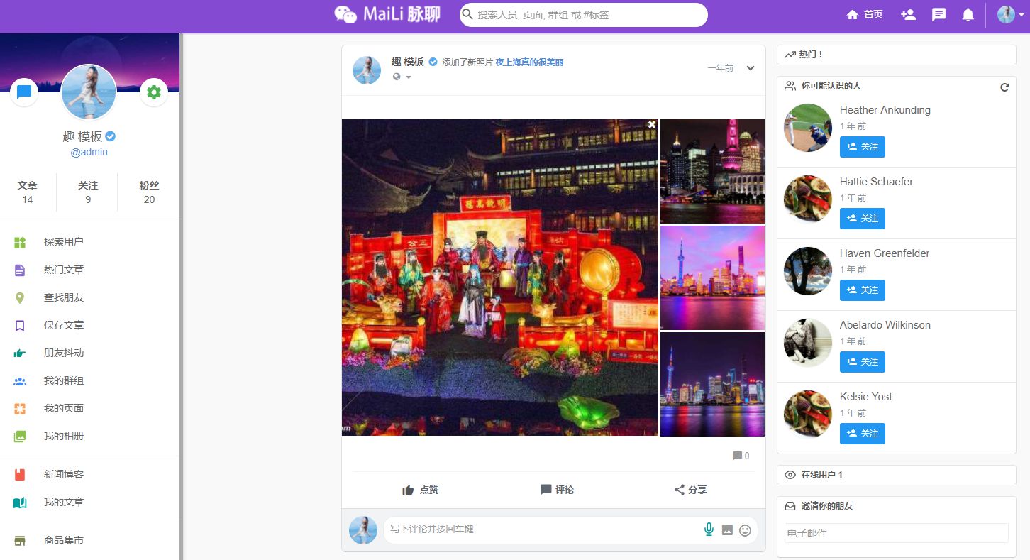 （5884期）PHP脉聊交友网站搭建，可通过功能+广告变现【APP源码+视频教程】-保成圈-山云人力,分享创业咨询_最新网络项目资源