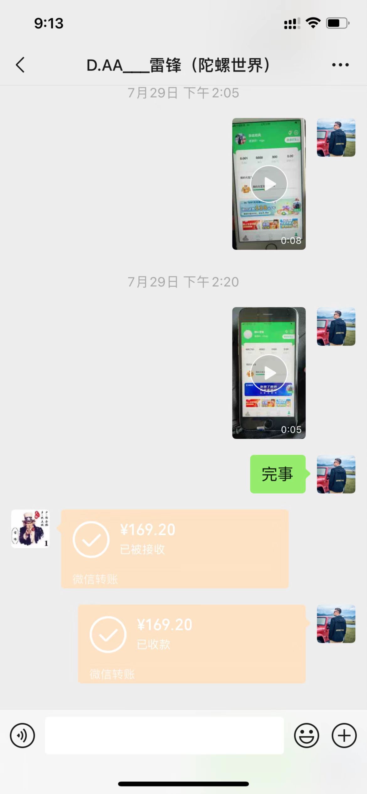 图片[4]-（3837期）外面卖488的陀螺世界协议，批量操作【永久脚本+详细教程】-保成圈-山云人力,分享创业咨询_最新网络项目资源
