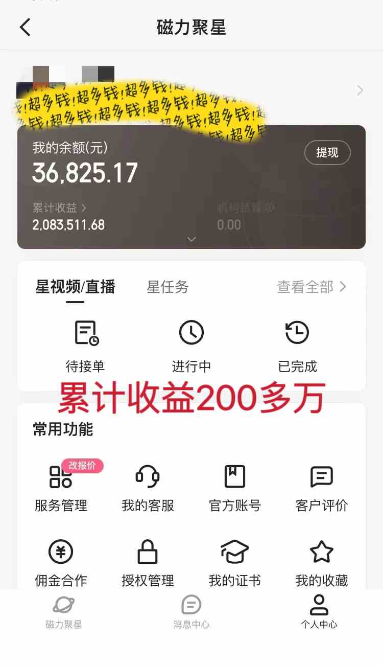 图片[2]-（8950期）2024最强风口，小游戏直播月入40w，爆裂变现，普通小白一定要做的项目-保成圈-山云人力,分享创业咨询_最新网络项目资源
