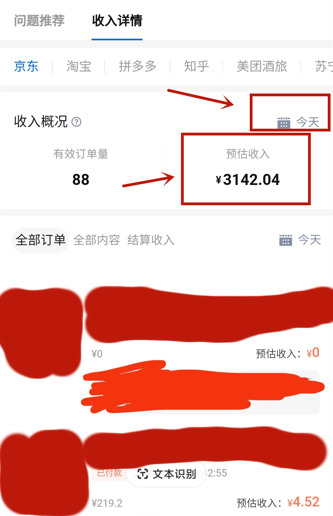 图片[3]-（5656期）每天1小时，单号稳定月入8K~1万+【知乎好物推荐】陪跑训练营（详细教程）-保成圈-山云人力,分享创业咨询_最新网络项目资源