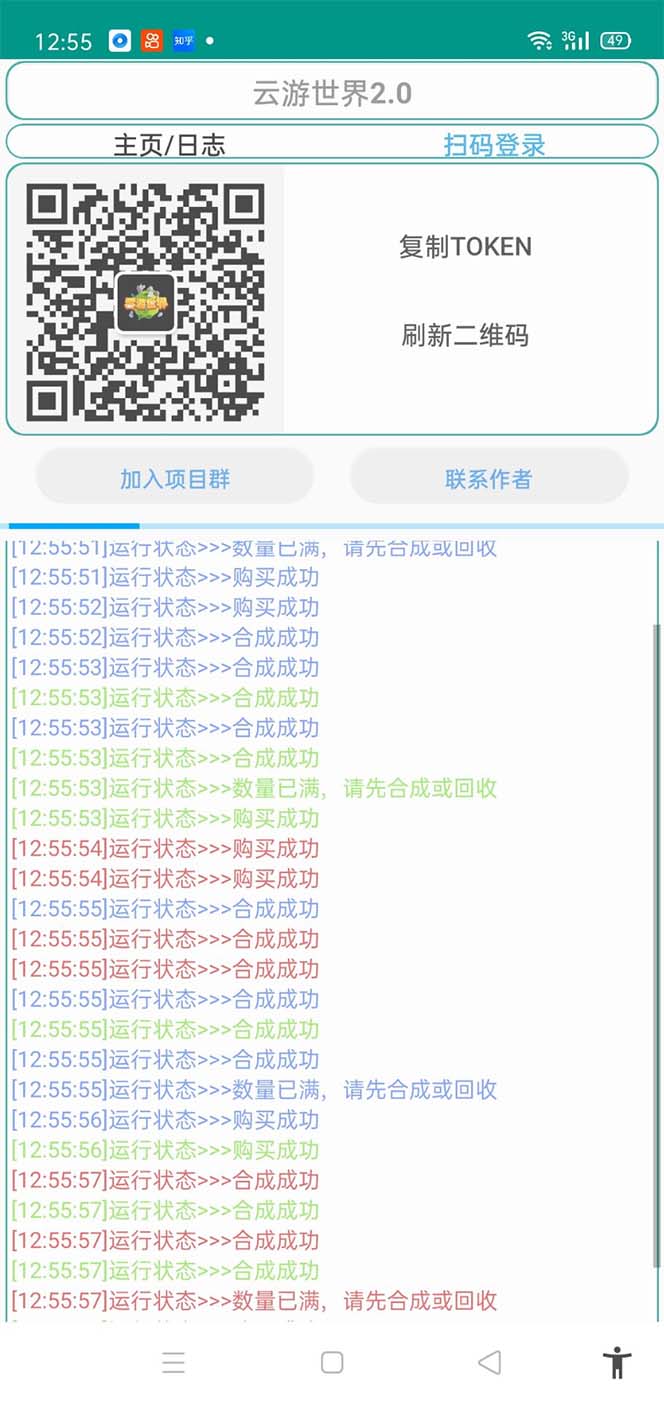 图片[3]-（5407期）外面收费688的最新云游世界全自动挂机项目，单号一天几十块多号多撸-保成圈-山云人力,分享创业咨询_最新网络项目资源