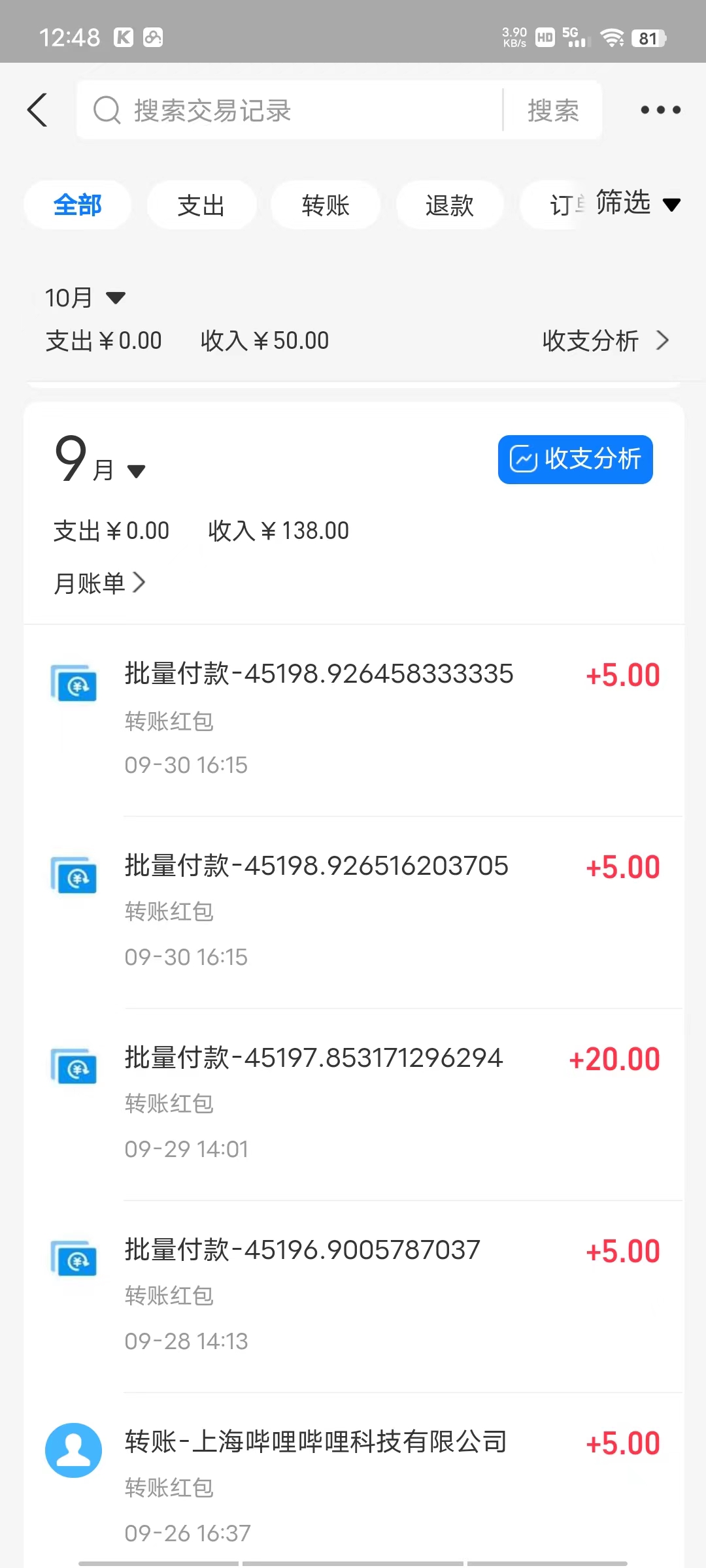 图片[3]-（7438期）一部手机每天动动手指就能日入100+可批量操作，新手小白无脑撸，收益无上限-保成圈-山云人力,分享创业咨询_最新网络项目资源