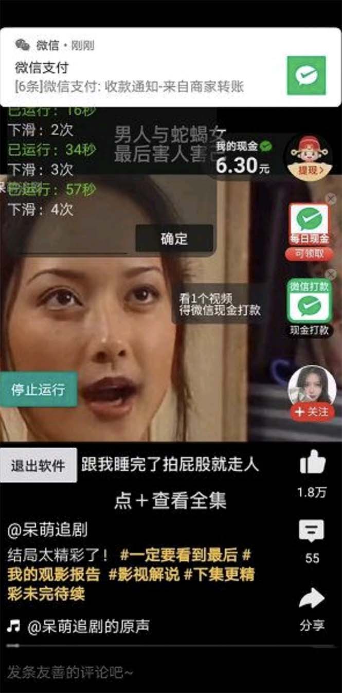 图片[3]-（6320期）最新多多视频全自动挂机助手，一天收益5-10+【软件+教程】-保成圈-山云人力,分享创业咨询_最新网络项目资源
