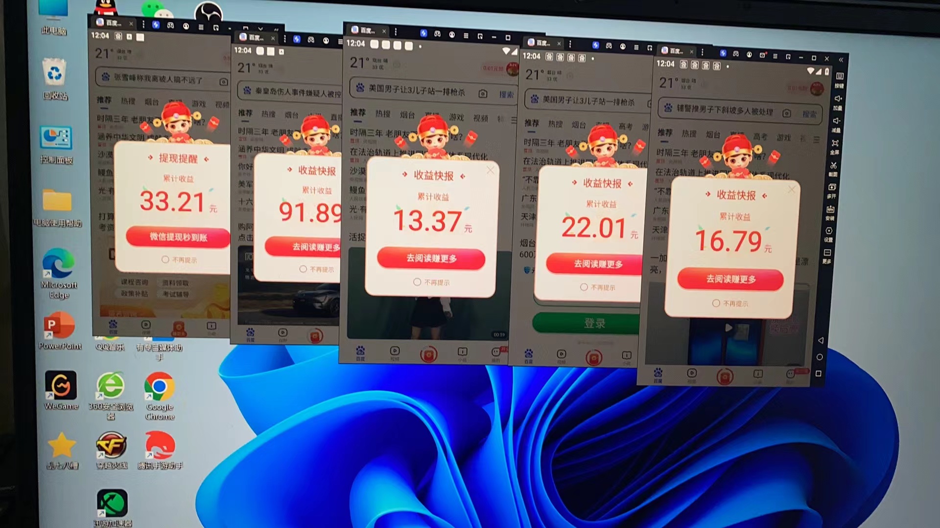 图片[2]-（6489期）百度极速版挂机项目：实操了一周收益一天大概在300左右-保成圈-山云人力,分享创业咨询_最新网络项目资源