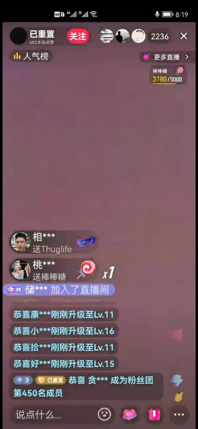 图片[5]-（4791期）2023抖音加特林直播间搭建技术，0粉开播-暴力撸音浪-日入800+【素材+教程】-保成圈-山云人力,分享创业咨询_最新网络项目资源