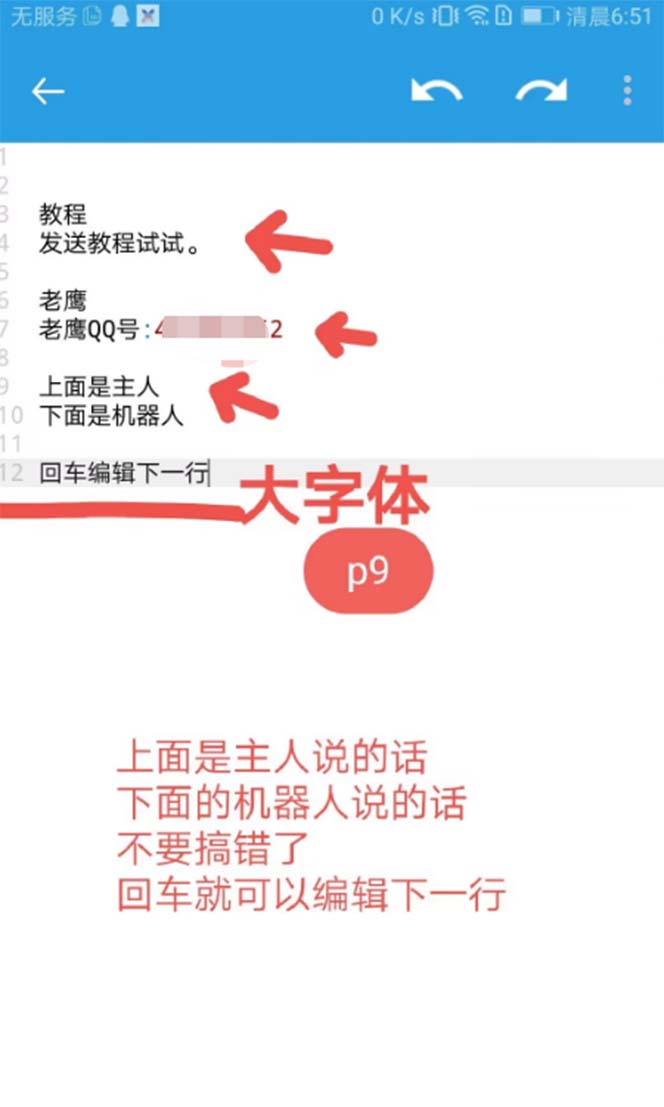 图片[2]-（5040期）【引流必备】QQ云端自动回复机器人 自定义话术云端回复【永久脚本+教程】-保成圈-山云人力,分享创业咨询_最新网络项目资源