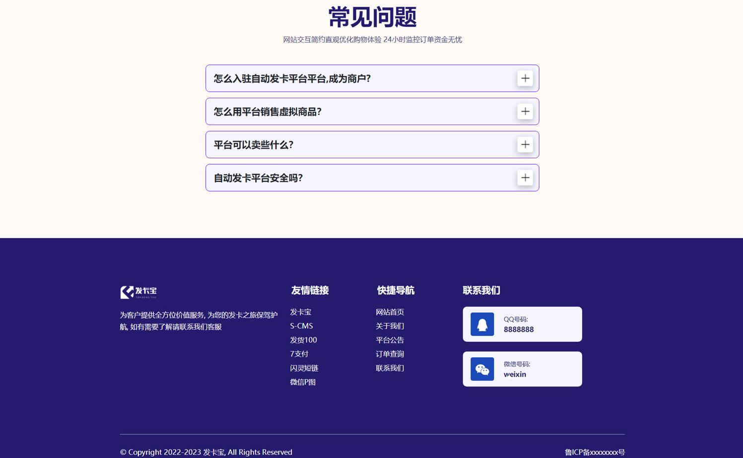 图片[3]-（5766期）开源发卡平台完整运营系统源码支持自营模式和商家入驻模式+搭建视频教程-保成圈-山云人力,分享创业咨询_最新网络项目资源