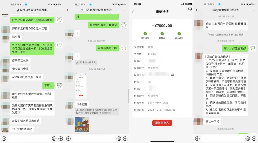 图片[2]-（6987期）公众号起号写文、引流涨粉变现项目，一条广告赚5k到7k，保姆级教程-保成圈-山云人力,分享创业咨询_最新网络项目资源