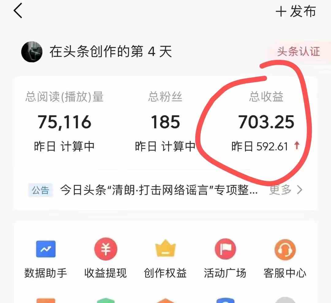 图片[6]-（10056期）今日头条AI最新玩法  无需指令 无脑复制粘贴 1分钟一篇原创文章 月入过万-保成圈-山云人力,分享创业咨询_最新网络项目资源