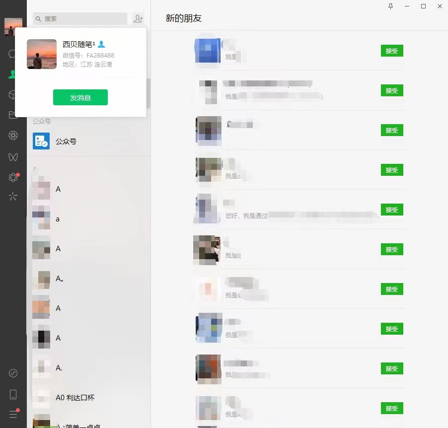 图片[2]-（5982期）矩阵操作，一天引流200+，23年最新的豆瓣引流方法！-保成圈-山云人力,分享创业咨询_最新网络项目资源