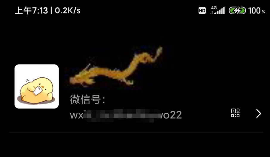 图片[4]-（4980期）微信动态昵称设置方法，可抖音直播引流，日赚上百【详细视频教程+素材】-保成圈-山云人力,分享创业咨询_最新网络项目资源
