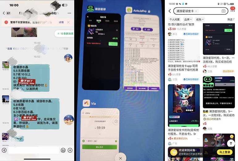 图片[2]-（7715期）外面收费388的最新潮游星球抢购黑科技，接单可轻松日入三位数【协议脚本…-保成圈-山云人力,分享创业咨询_最新网络项目资源