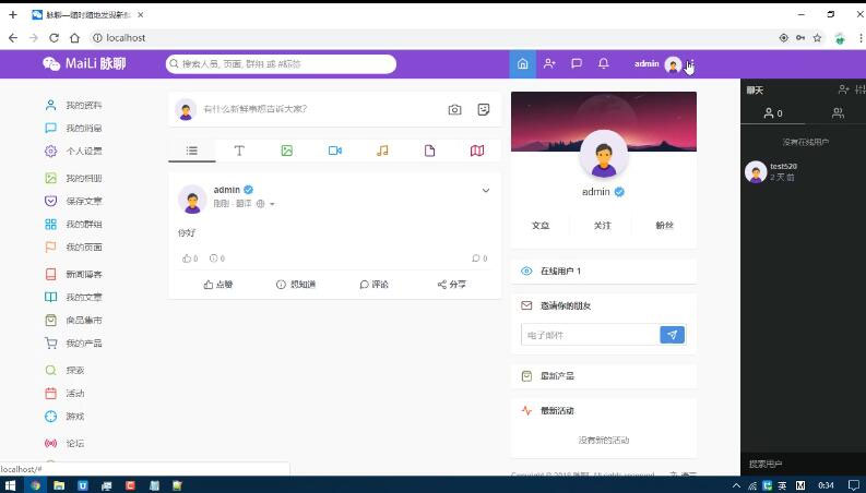 图片[2]-（5884期）PHP脉聊交友网站搭建，可通过功能+广告变现【APP源码+视频教程】-保成圈-山云人力,分享创业咨询_最新网络项目资源