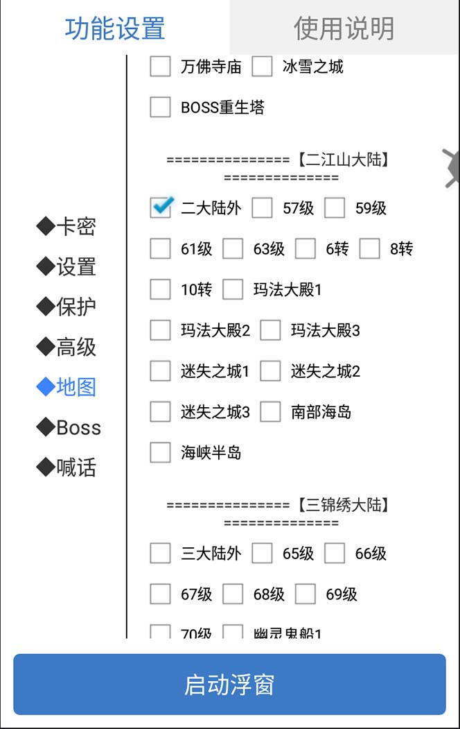 图片[3]-（8257期）外面收费1688的火爆传奇全自动挂机打金项目，单窗口利润高达百加【挂机…-保成圈-山云人力,分享创业咨询_最新网络项目资源