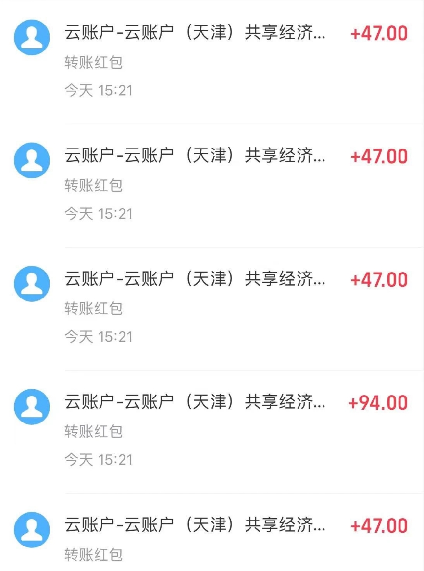图片[3]-（7745期）聊天赚钱，在家就能做，可以多账号放大收益，单号日利润200+-保成圈-山云人力,分享创业咨询_最新网络项目资源
