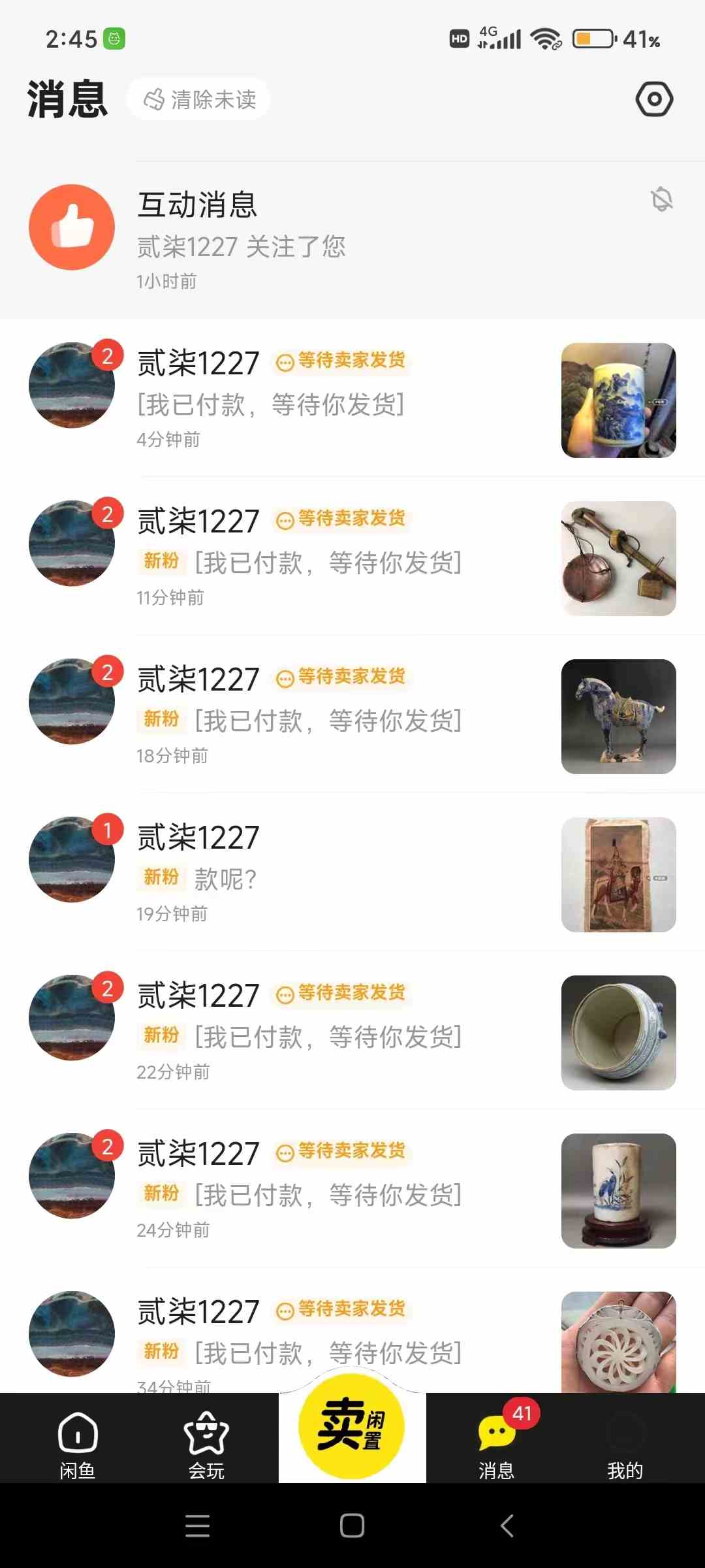 图片[2]-（9337期）咸鱼无货源古玩市场3.0最新玩法，轻松驾驭古玩市场，日利润轻松四位数！…-保成圈-山云人力,分享创业咨询_最新网络项目资源