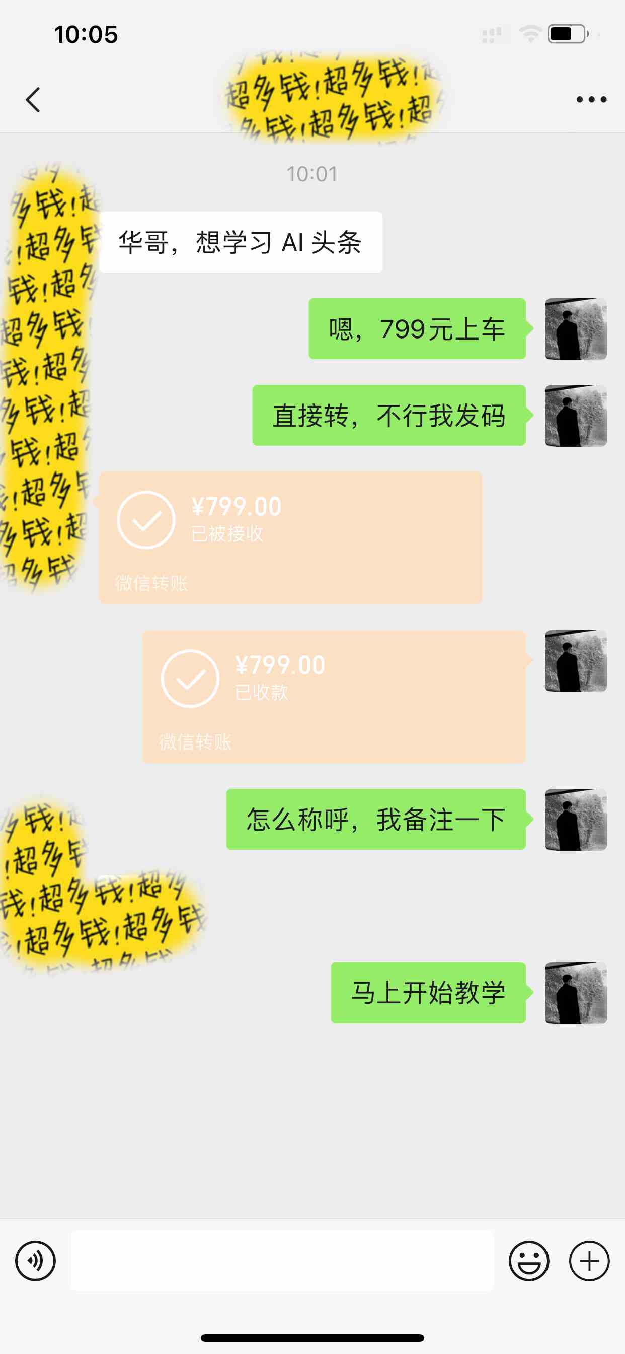 图片[3]-（9853期）Ai头条爆文玩法，轻松日入500+，引爆流量全程只需复制粘贴，小白首选-保成圈-山云人力,分享创业咨询_最新网络项目资源