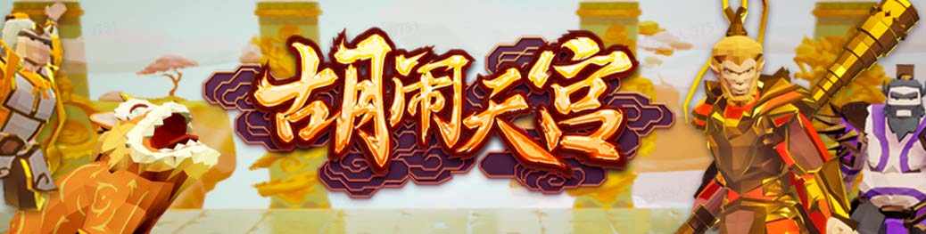 图片[2]-（5339期）抖音胡闹天宫直播项目，可虚拟人直播 抖音报白 实时互动直播【软件+教程】-保成圈-山云人力,分享创业咨询_最新网络项目资源