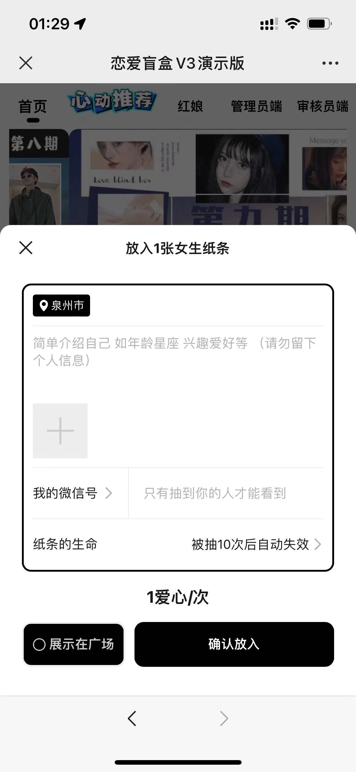 图片[4]-（4714期）零基础搭建交友盲盒，带多重分销系统，搭建即可开启躺赚模式【源码+教程】-保成圈-山云人力,分享创业咨询_最新网络项目资源