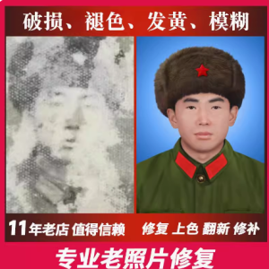 老照片修复AI图片修复软件无损放大图片变8K图片放大图片变4K批量图片清晰度-保成圈-山云人力,分享创业咨询_最新网络项目资源