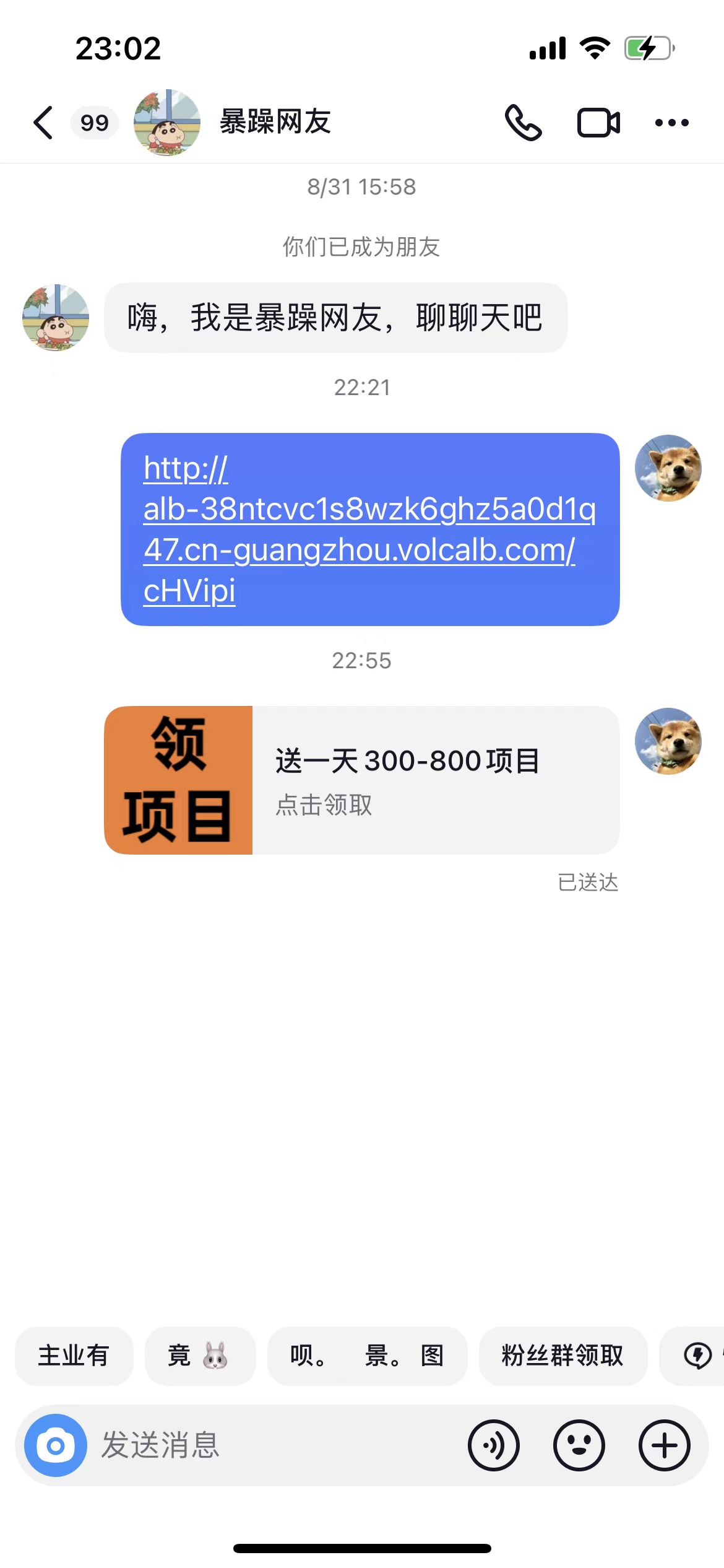 图片[2]-（7351期）利用信息查帮别人做抖音小卡片，日收益300+-保成圈-山云人力,分享创业咨询_最新网络项目资源