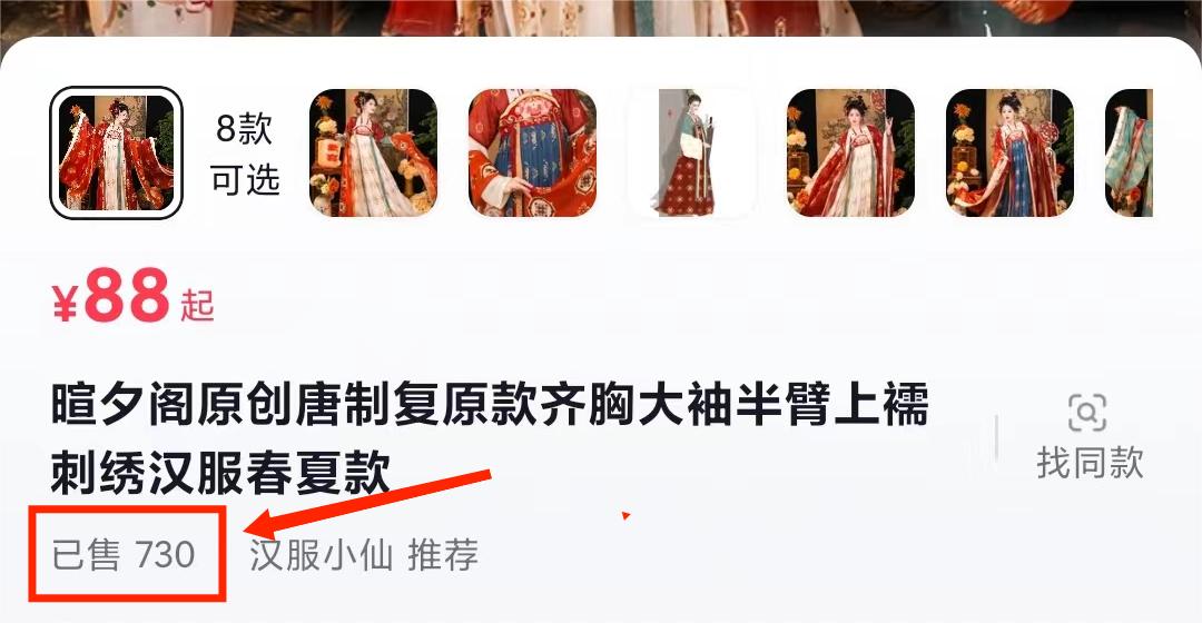 图片[3]-（7549期）一部手机精准引流汉服粉，0成本多种变现方式，小白月入过万（附素材+工具）-保成圈-山云人力,分享创业咨询_最新网络项目资源