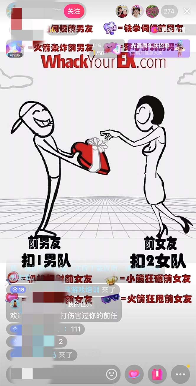 图片[3]-（6337期）抖音最火无人直播玩法暴打前任弹幕礼物互动整蛊小游戏 (游戏软件+开播教程)-保成圈-山云人力,分享创业咨询_最新网络项目资源