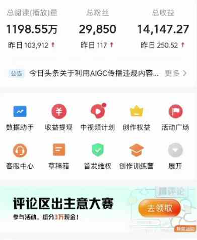 图片[3]-（9041期）视频号AI一键原创爆款视频，500播放200收益，小白稳赚8000+-保成圈-山云人力,分享创业咨询_最新网络项目资源