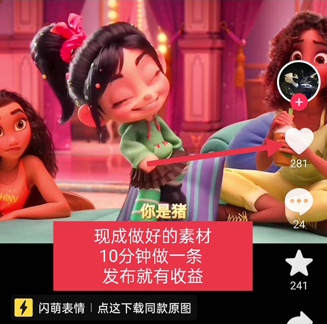 图片[3]-（5523期）无敌破坏王动画表情包流量变现：一条视频赚几千几万（教程+素材）-保成圈-山云人力,分享创业咨询_最新网络项目资源
