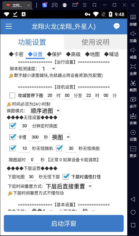 图片[3]-（6922期）最新工作室内部项目火龙打金全自动搬砖挂机项目，单号月收入500+【挂机…-保成圈-山云人力,分享创业咨询_最新网络项目资源