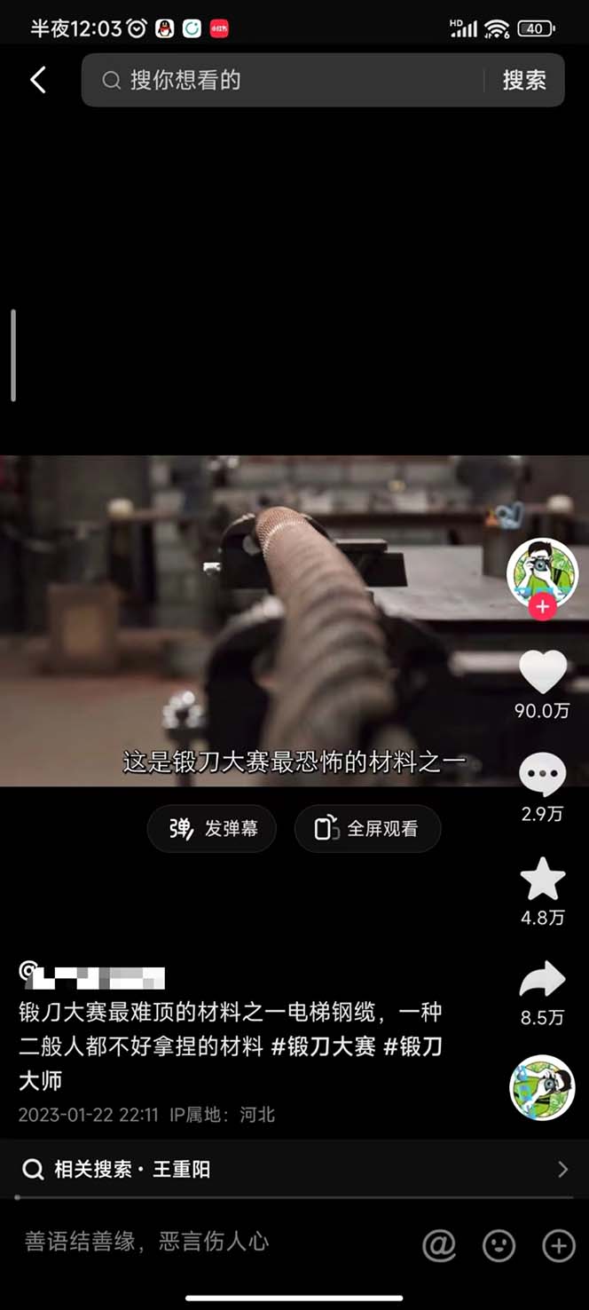 图片[2]-（5242期）全网中视频另类玩法，都在闷声发大财，附带破解版下载软件加全网最大素材库-保成圈-山云人力,分享创业咨询_最新网络项目资源