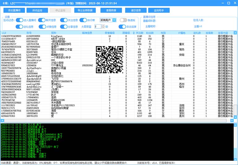 图片[2]-（7853期）最新斗音直播间获客助手，支持同时采集多个直播间【采集脚本+使用教程】-保成圈-山云人力,分享创业咨询_最新网络项目资源