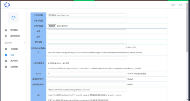图片[4]-（5029期）2023最火微信看图找茬小程序，可对接流量主【源码+教程】-保成圈-山云人力,分享创业咨询_最新网络项目资源