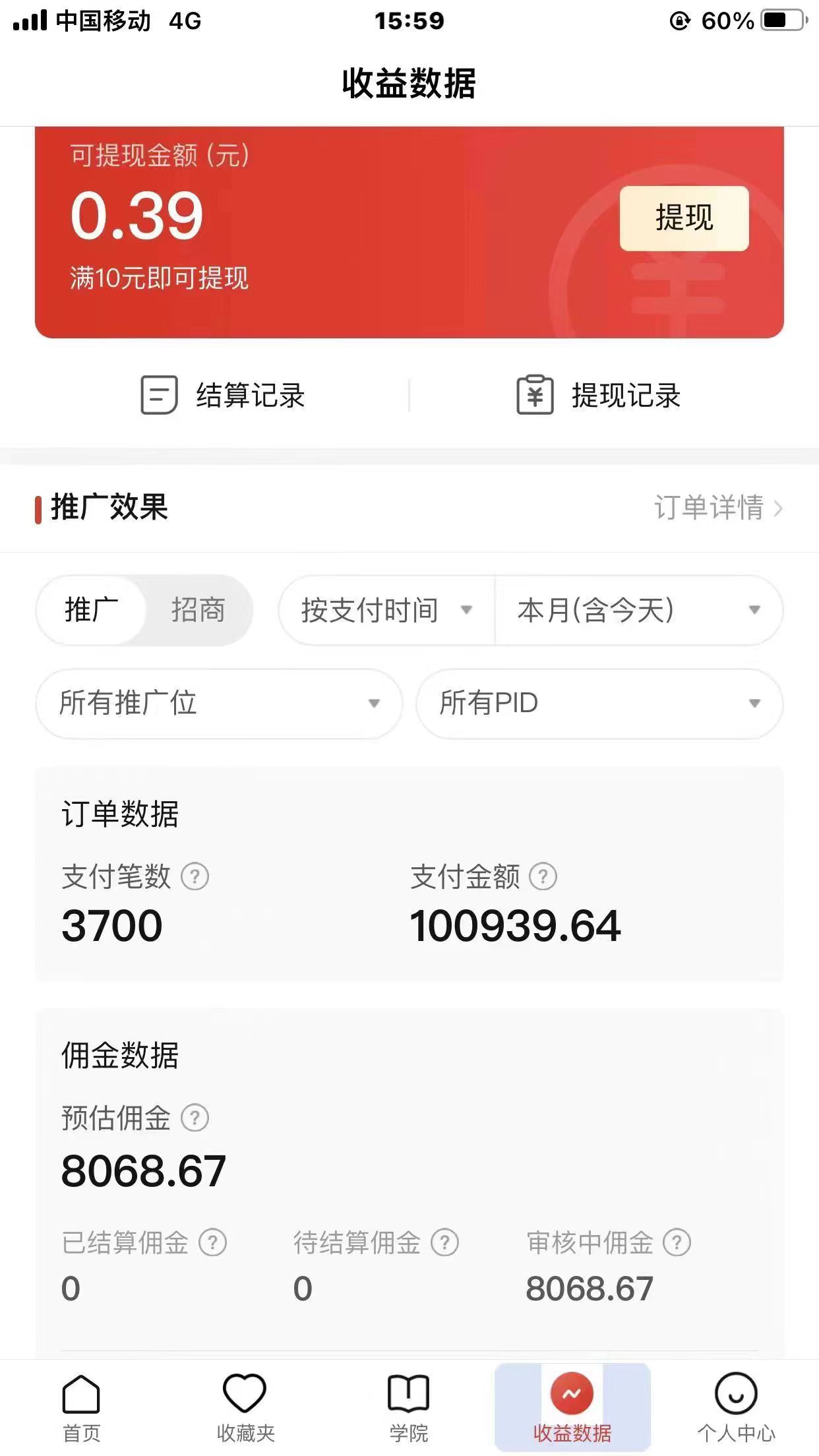 图片[2]-（3754期）2022风口红利期-拼多多短视频带货，适合新手小白的入门短视频教程-保成圈-山云人力,分享创业咨询_最新网络项目资源