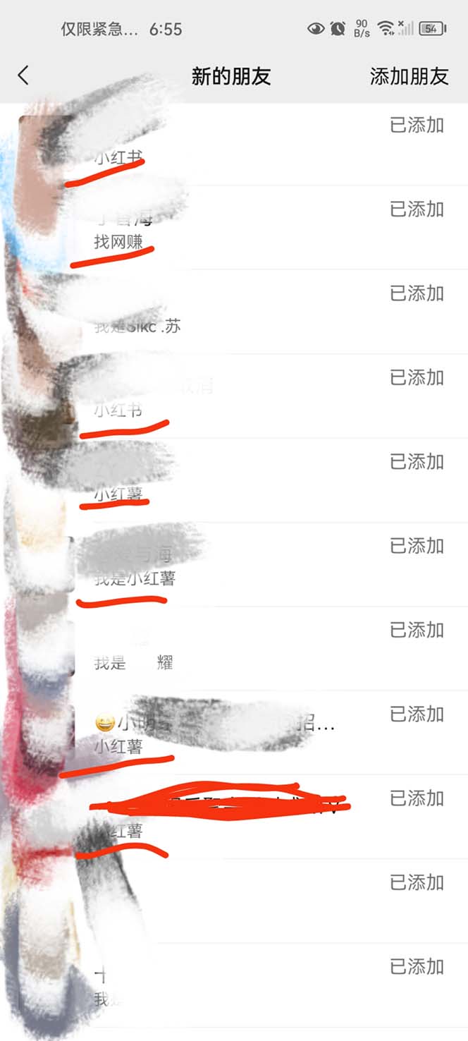 图片[5]-（6310期）全网独家小红书在群广场加群 小号可批量操作 可进行引流私域（软件+教程）-保成圈-山云人力,分享创业咨询_最新网络项目资源