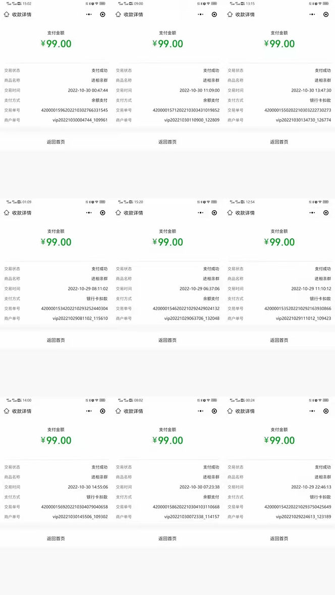 图片[3]-（4176期）外面卖1000的红极一时的9.9元微信付费入群系统：小白一学就会（源码+教程）-保成圈-山云人力,分享创业咨询_最新网络项目资源