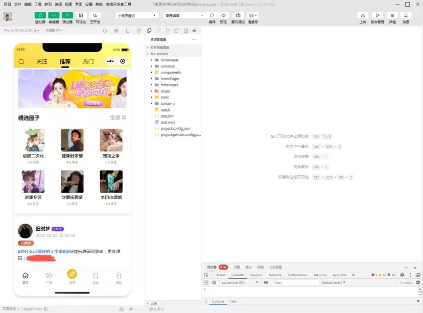 图片[2]-（5718期）最新微信社区小程序+APP+后台，附带超详细完整搭建教程【源码+教程】-保成圈-山云人力,分享创业咨询_最新网络项目资源