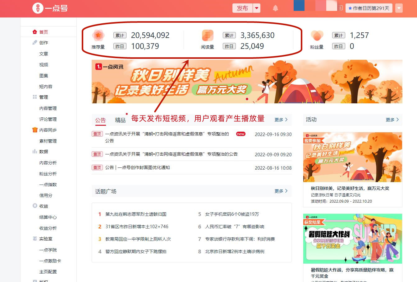 图片[2]-（4236期）一点资讯自媒体变现玩法搬运课程，外面真实收费4980-保成圈-山云人力,分享创业咨询_最新网络项目资源