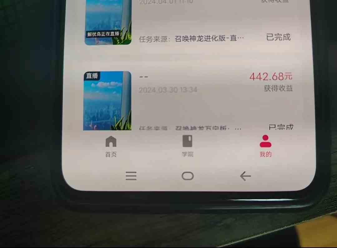 图片[3]-（9904期）游戏看广告 无需养机 操作简单 没有成本 日入500+-保成圈-山云人力,分享创业咨询_最新网络项目资源