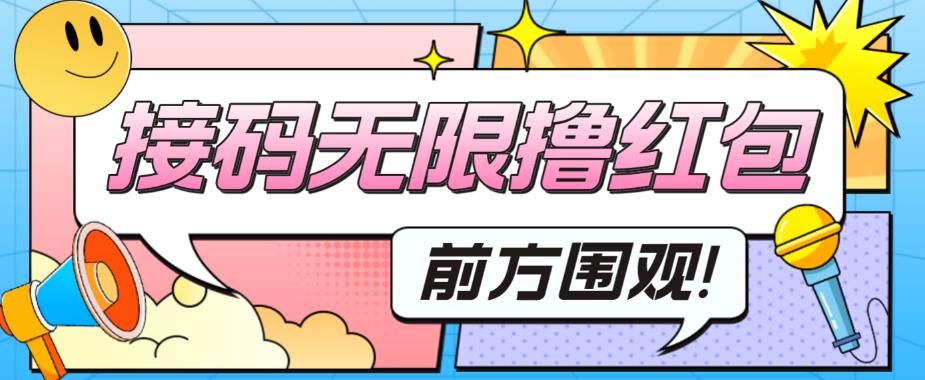 （5832期）最新某短视频平台接码看广告，无限撸1.3元项目【软件+详细操作教程】-保成圈-山云人力,分享创业咨询_最新网络项目资源