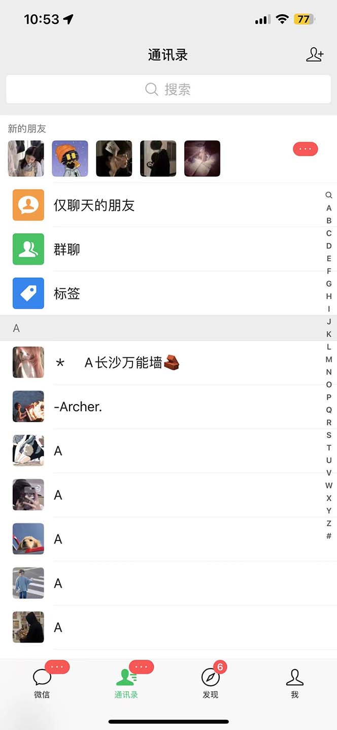 图片[2]-（5135期）微信简单易上手引流方法，无门槛 小白即可操作 日引流300+【详细玩法教程】-保成圈-山云人力,分享创业咨询_最新网络项目资源