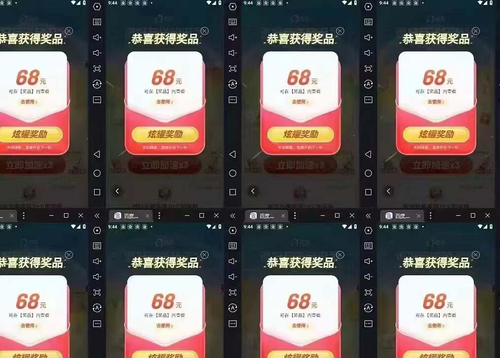 图片[4]-（6293期）某度极速新人拉新，外面号称“无限”撸68红包的项目解析【教程+步骤】-保成圈-山云人力,分享创业咨询_最新网络项目资源