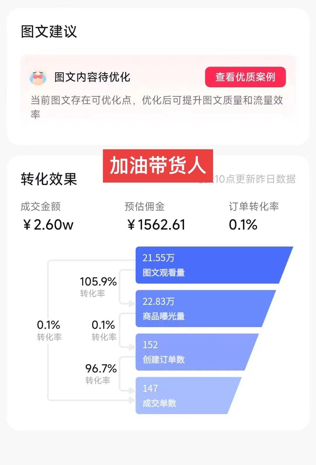 图片[2]-（8566期）带货新玩法！1分钱新人购，快速起号秘籍！小白保姆级教程-保成圈-山云人力,分享创业咨询_最新网络项目资源