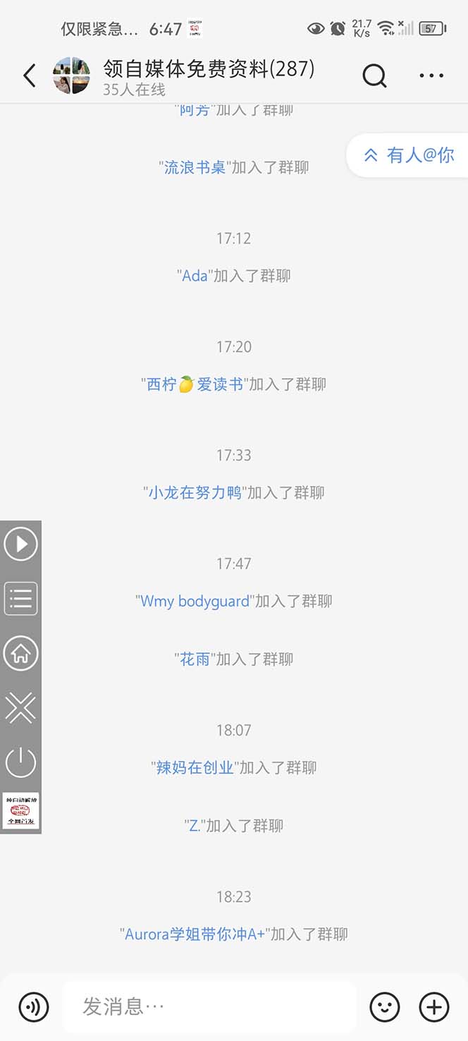 图片[4]-（6310期）全网独家小红书在群广场加群 小号可批量操作 可进行引流私域（软件+教程）-保成圈-山云人力,分享创业咨询_最新网络项目资源