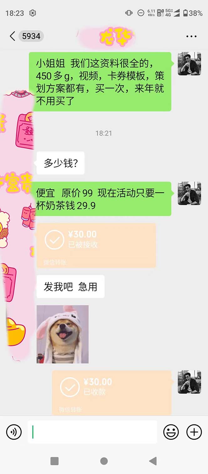 图片[3]-（8497期）年底必做项目，每个公司都需要，今年别再错过了，0成本变现，单日收益1000-保成圈-山云人力,分享创业咨询_最新网络项目资源
