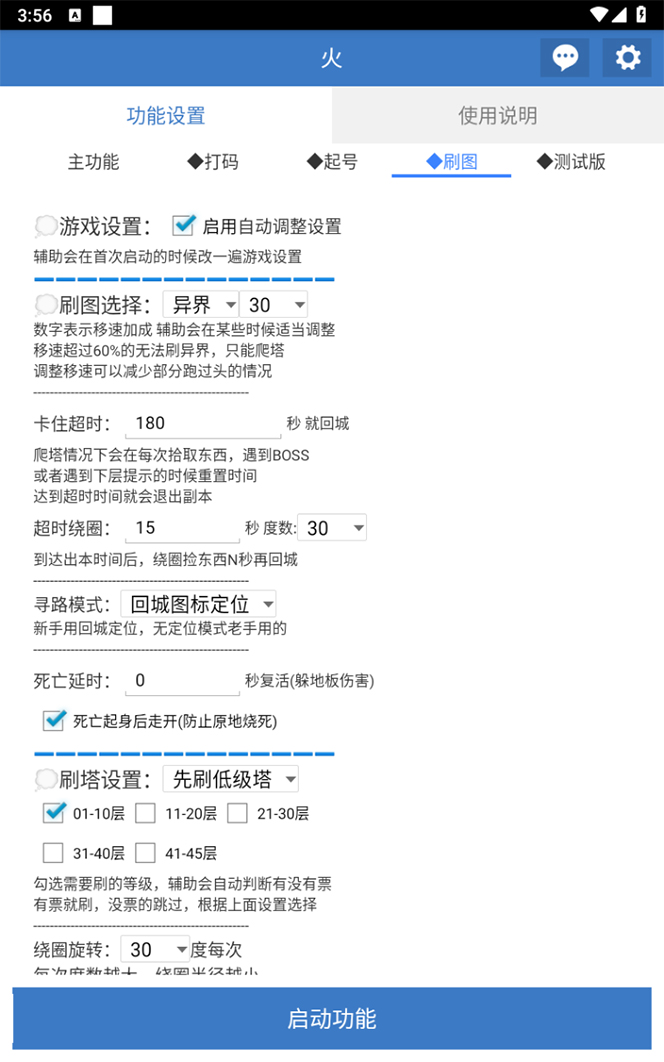 图片[7]-（7369期）最新工作室内部火炬之光搬砖全自动挂机打金项目，单窗口日收益10-20+【…-保成圈-山云人力,分享创业咨询_最新网络项目资源