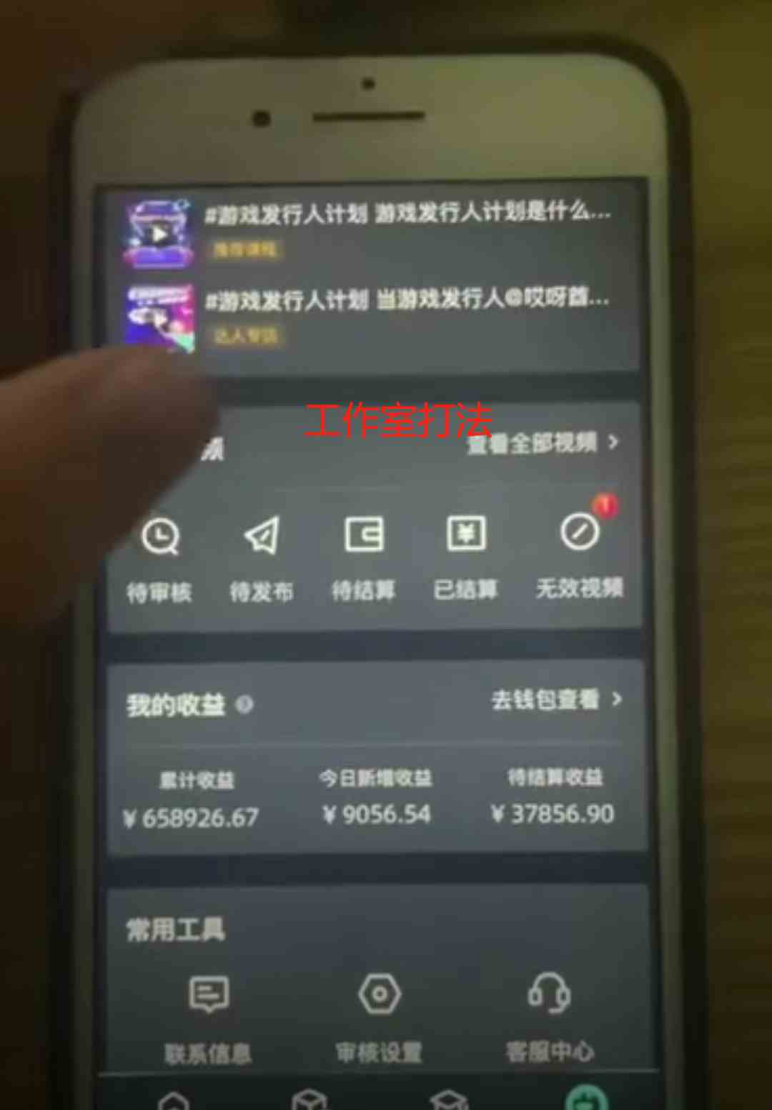 图片[2]-（9879期）一单50块  野蛮玩法 不需要靠播放量 简单日入1000+抖音游戏发行人野核玩法-保成圈-山云人力,分享创业咨询_最新网络项目资源